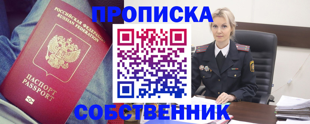 прописка иностранных граждан в Химках