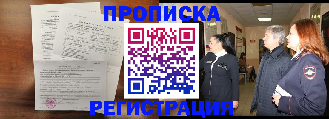 пропишу в квартире в Химках