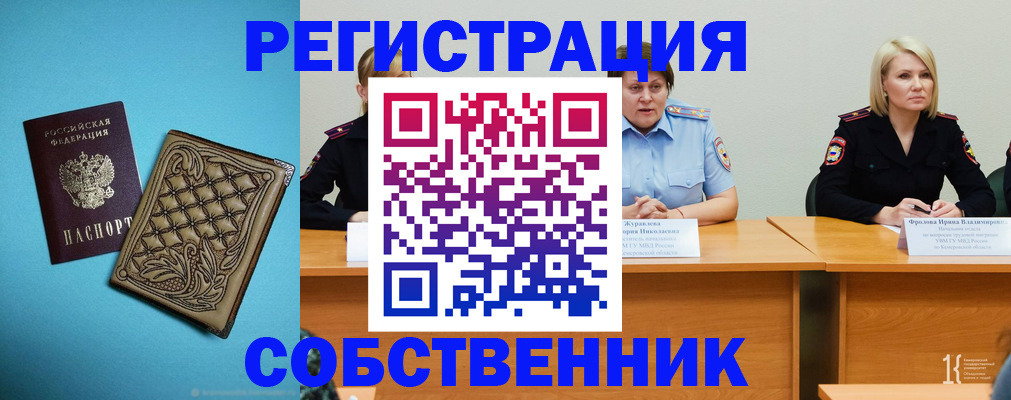 прописка гарантия в Химках