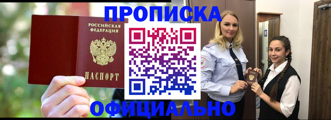 временная регистрация поиск в Химках