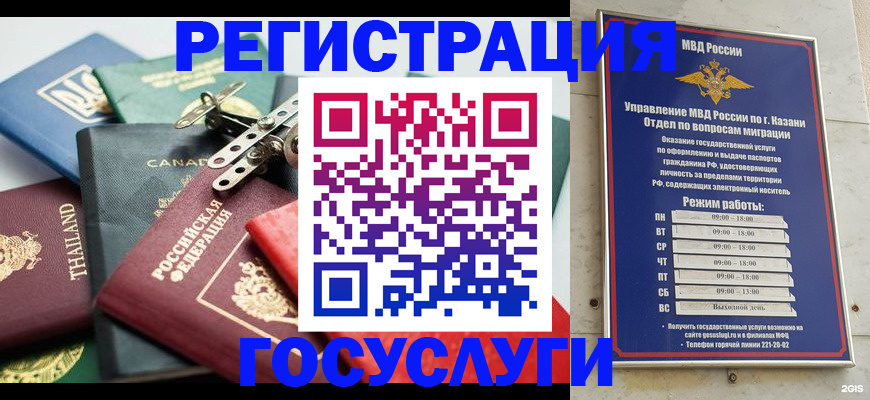 временная регистрация в Химках