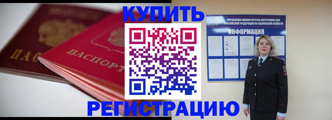 временная регистрация законно в Химках
