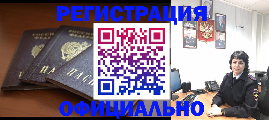 регистрация для школы в Химках