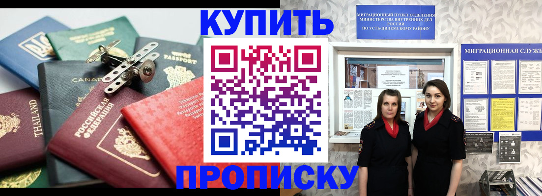 прописка в квартире в Химках