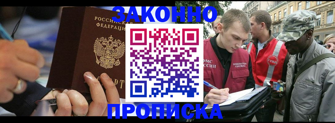 временная регистрация адрес в Химках