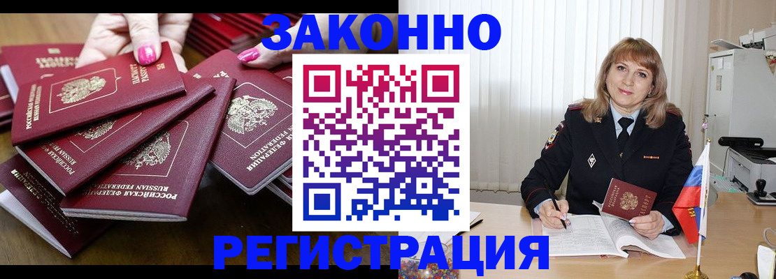 прописка для кредита в Химках