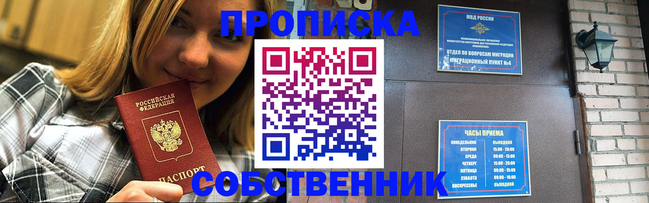 временная регистрация госуслуги в Химках