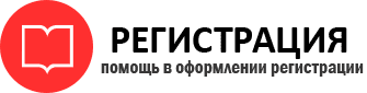 прописка в Химках id656216